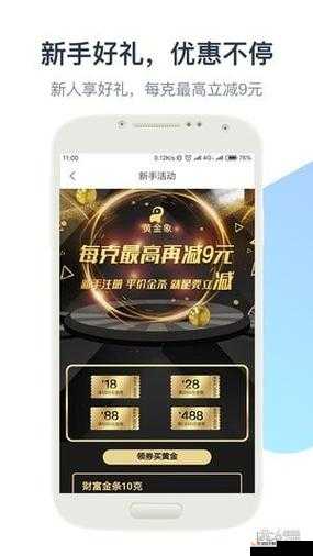 黄金网软件 app 大全下载：畅享各类实用软件的绝佳平台