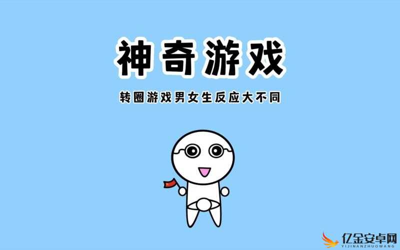 在一起的体验：探索性别的奇妙之处