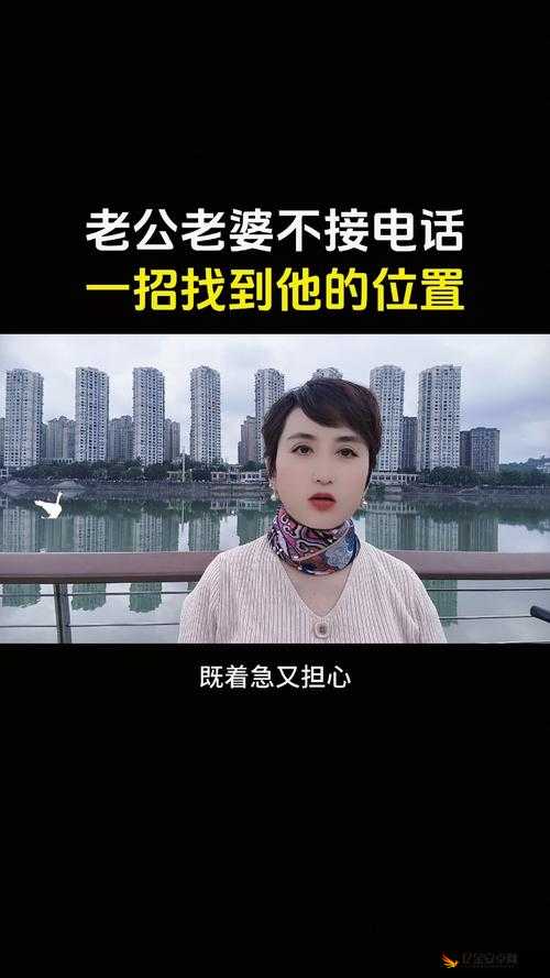 老婆运动时接听老公电话：这通电话背后有着怎样的故事